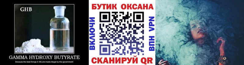 БУТИРАТ бутик mega зеркало Валуйки
