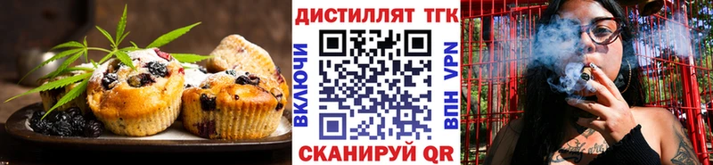 Печенье с ТГК марихуана  Валуйки 