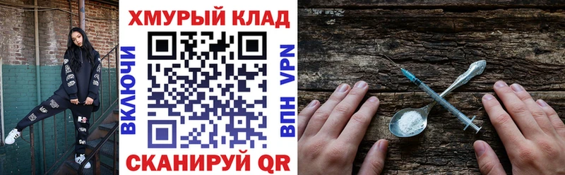 ГЕРОИН белый  даркнет как зайти  Валуйки 