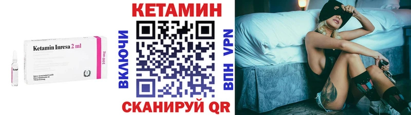 Кетамин VHQ Валуйки