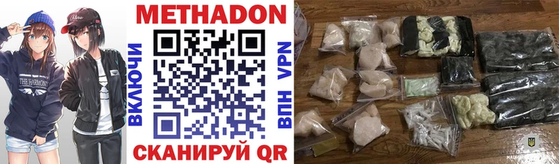 Метадон methadone Валуйки