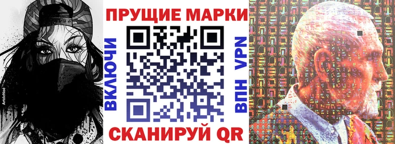 Марки 25I-NBOMe 1,5мг  что такое наркотик  Валуйки 